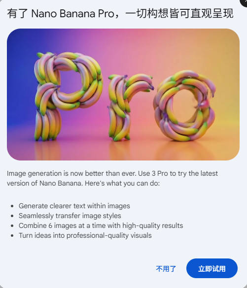 Nano Banana Pro 官方宣传图