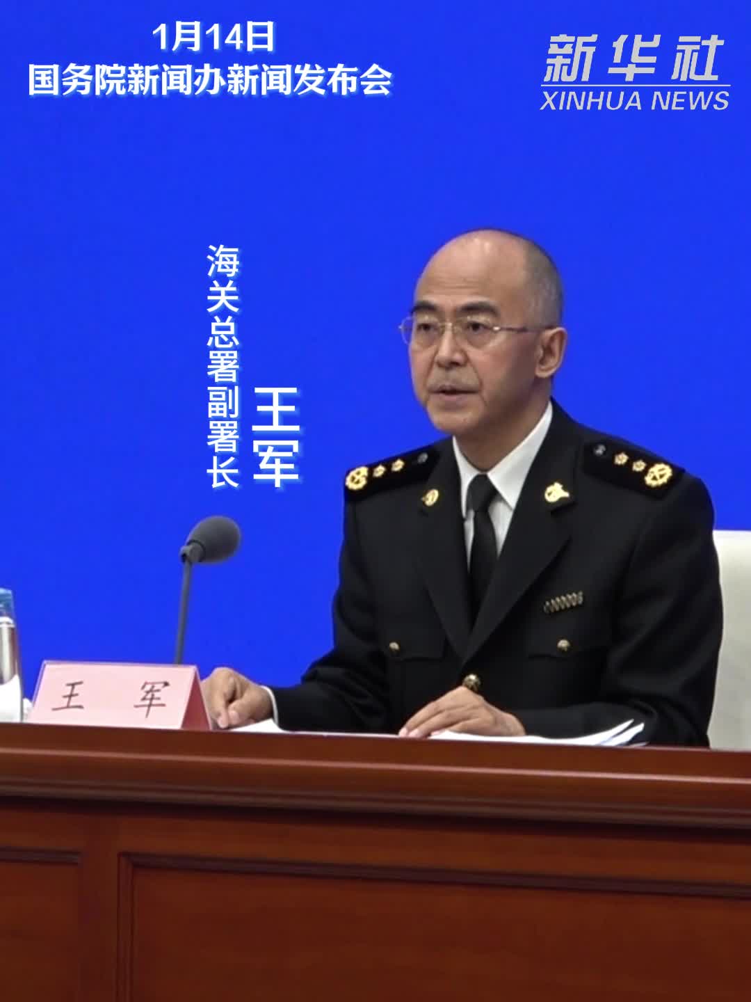 跨境电商2.75万亿 - 2025年海关总署数据解读