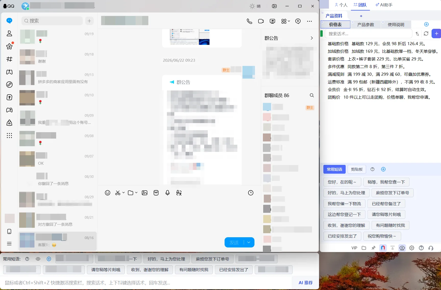 快易回吸附在QQ聊天窗口旁：底部搜索栏与常用短语快捷条、右侧话术面板，按键调用话术人工确认发送